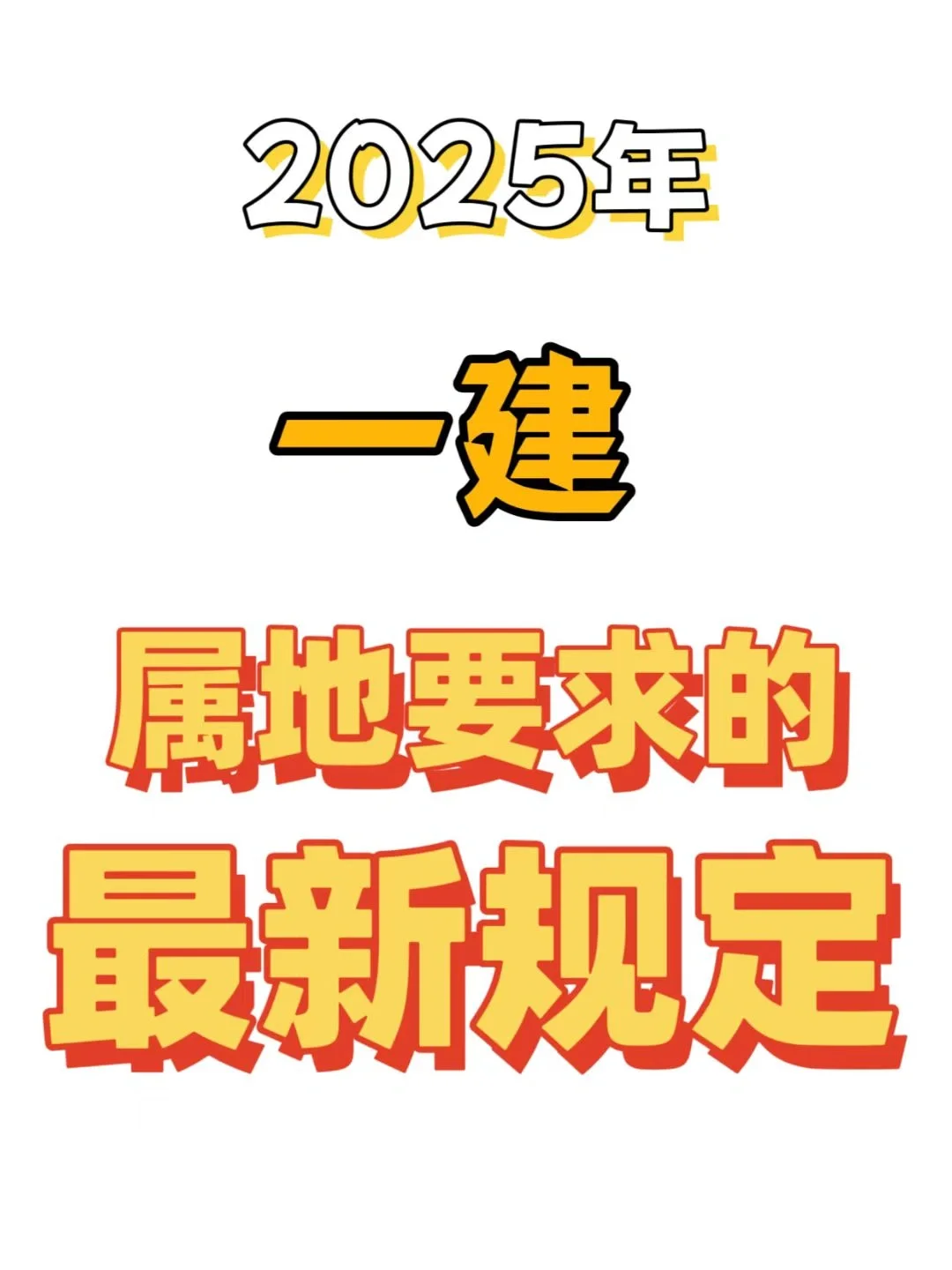 注意啦?新政策不要错过