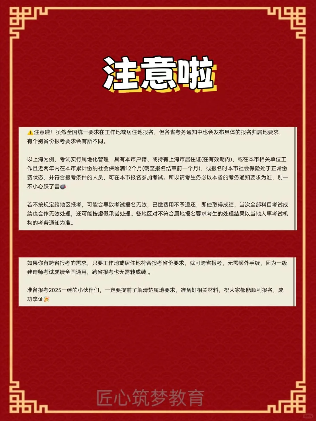 注意啦?新政策不要错过