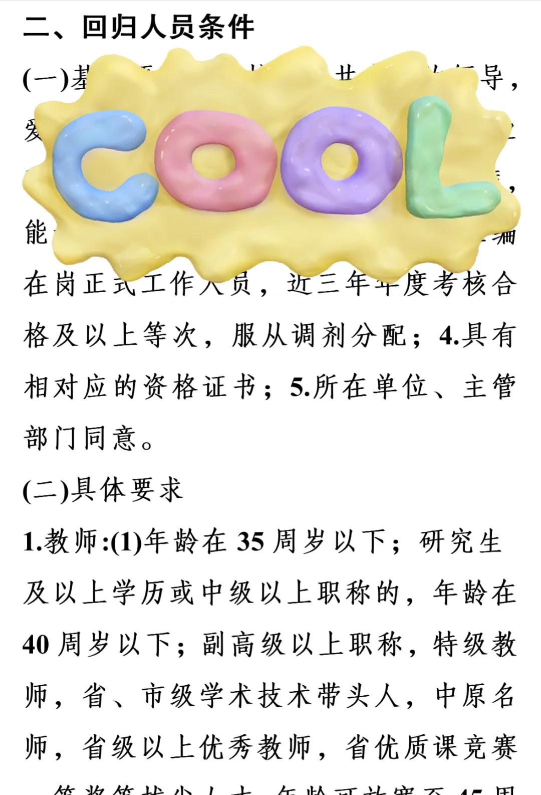 固始县雁归计划异地人才回引政策