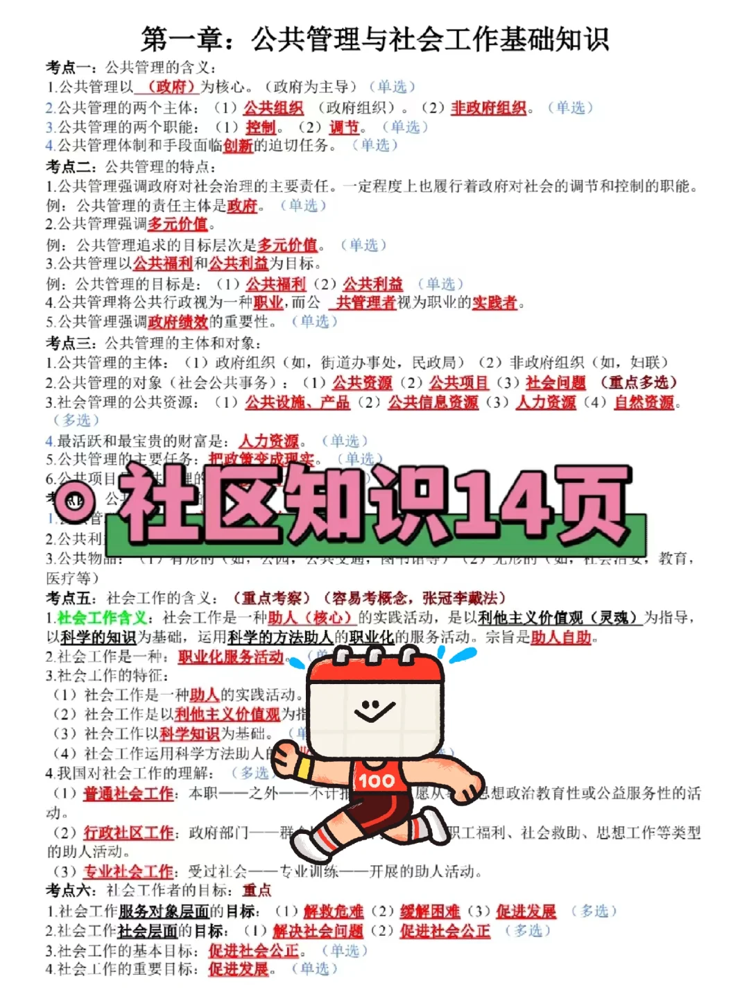 绵阳涪城区石塘街道网格员，进来一个帮一个
