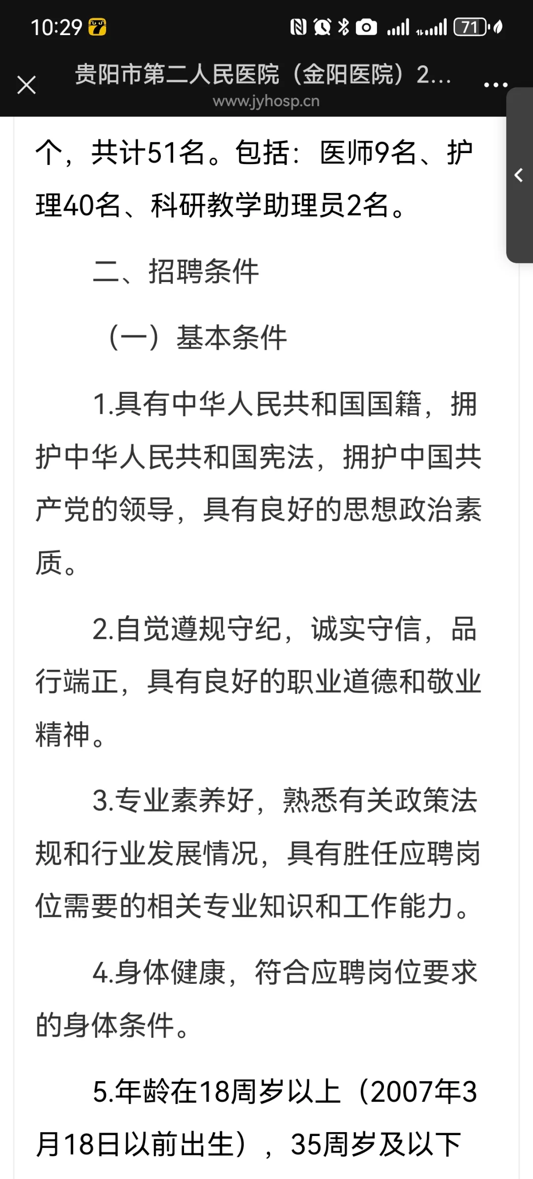 大家期待的金阳医院来了护理40