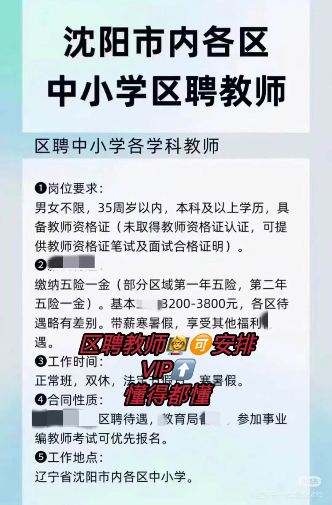 区?区?区?教师??