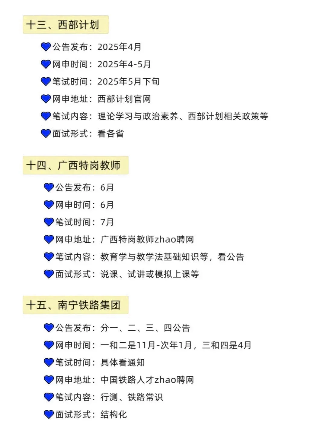 广西进体制内的所有机会！！