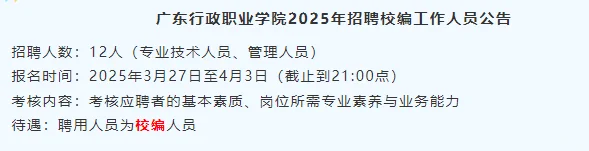 深圳烟草、广东财政厅招聘公告来咯！！！