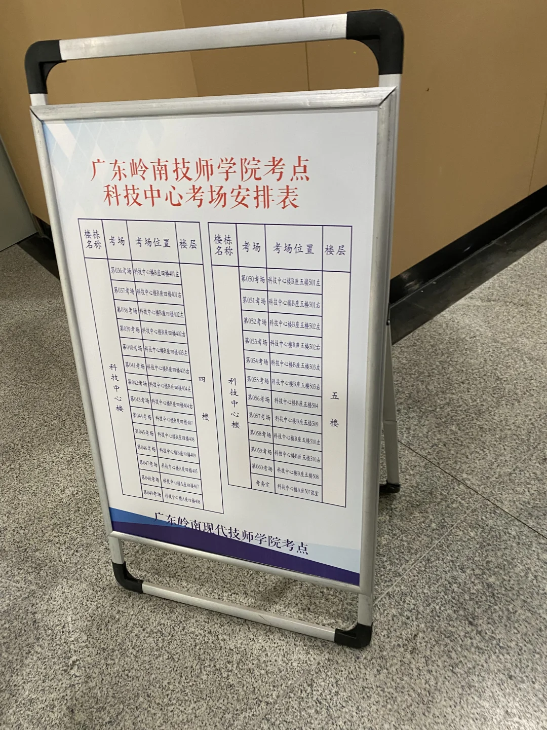 黄埔社区专职
