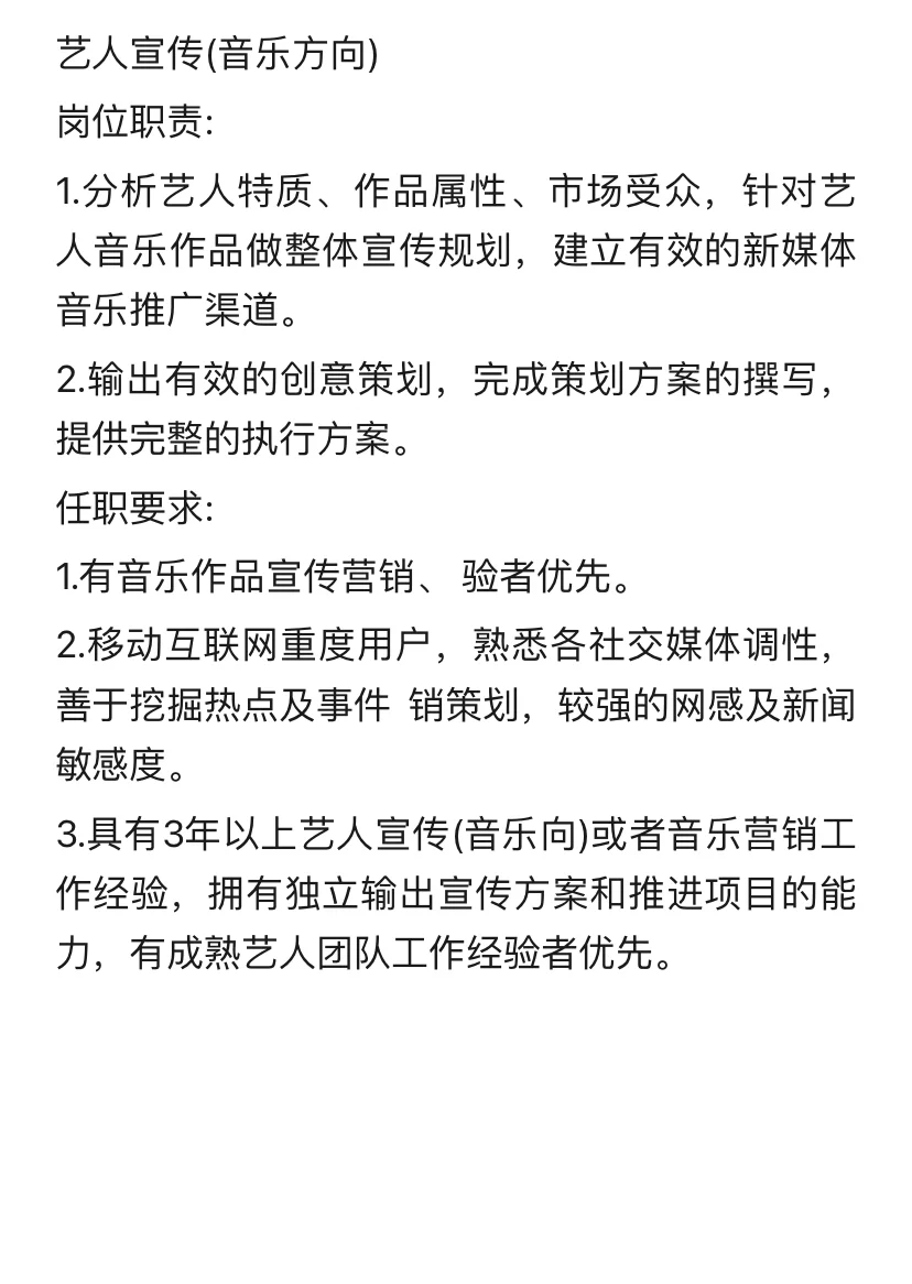招个人好难