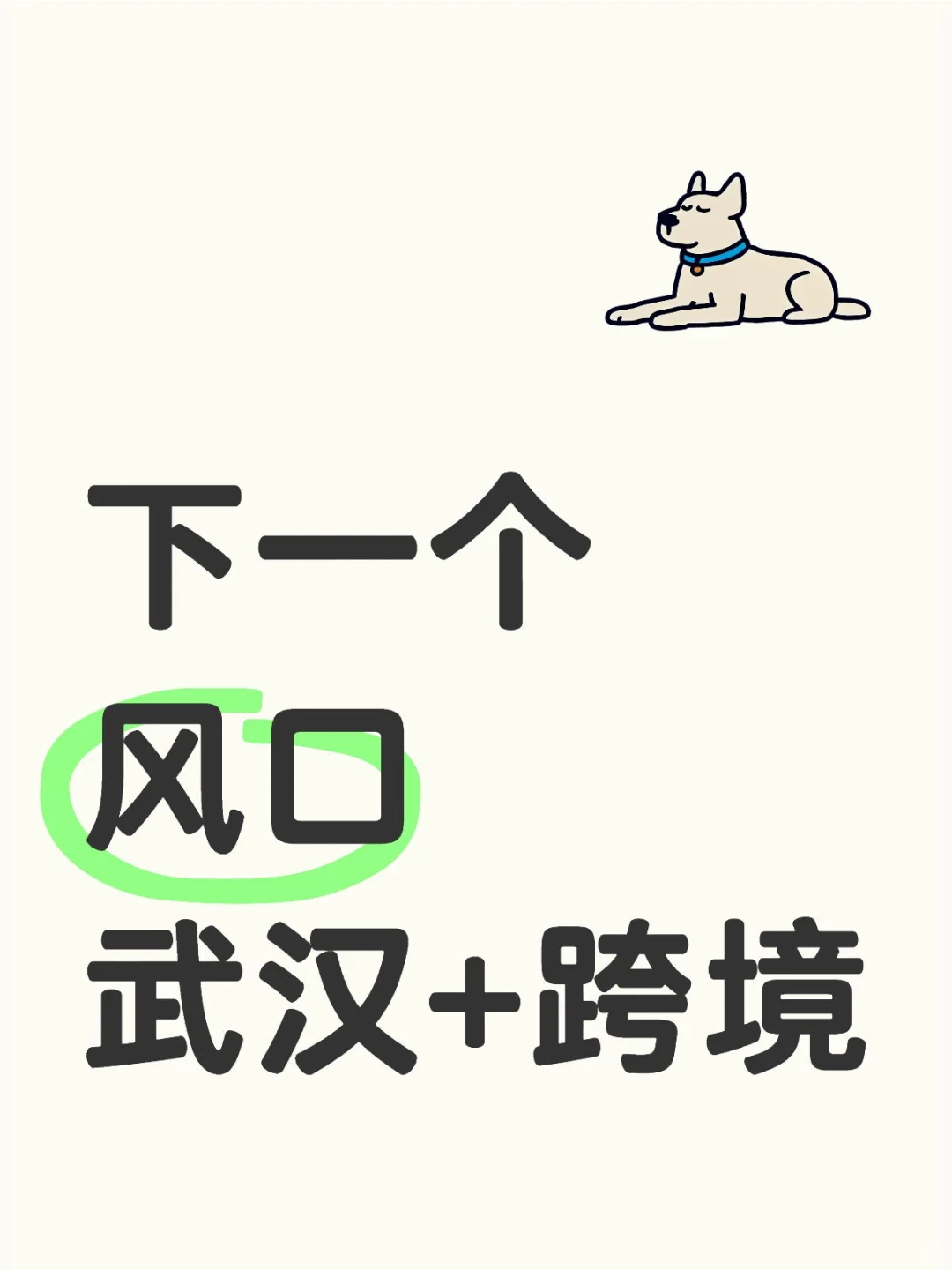 地区武汉，最后是这的