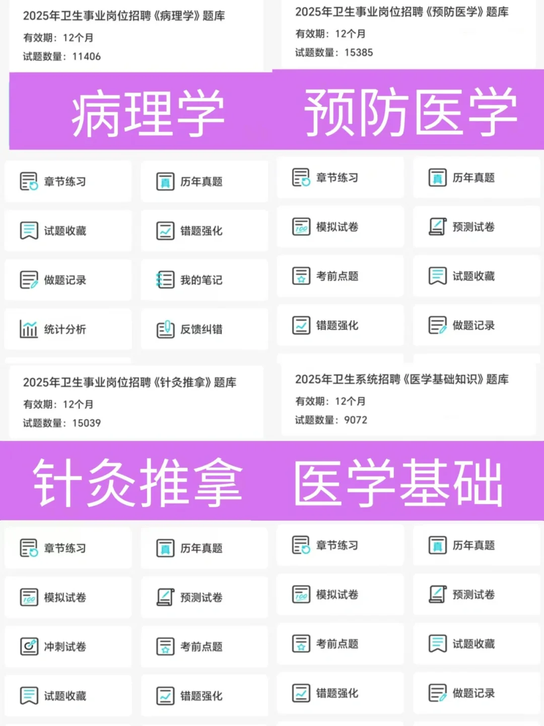 2025韶关市卫生健康局校招 真的大爆发！