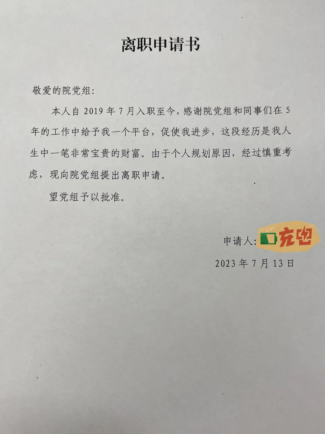 省聘书记员过法考辞职转行律师