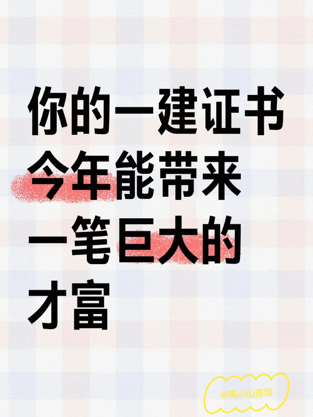 你的富贵要来了！2025这波稳了