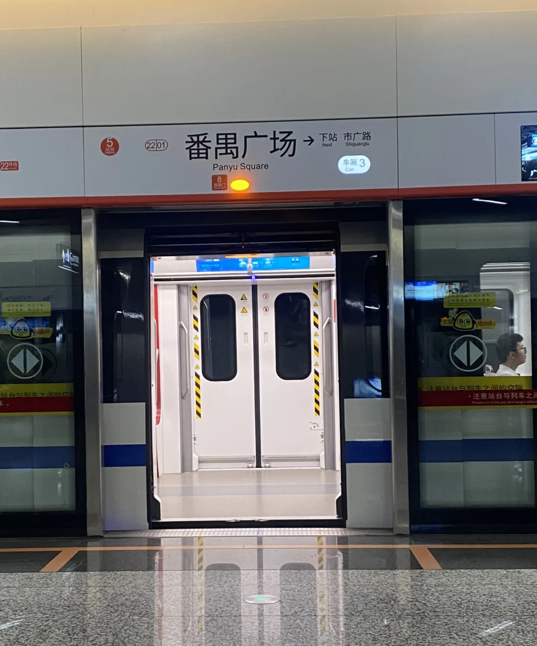 来广州三个月了，终于入职广州编外了?