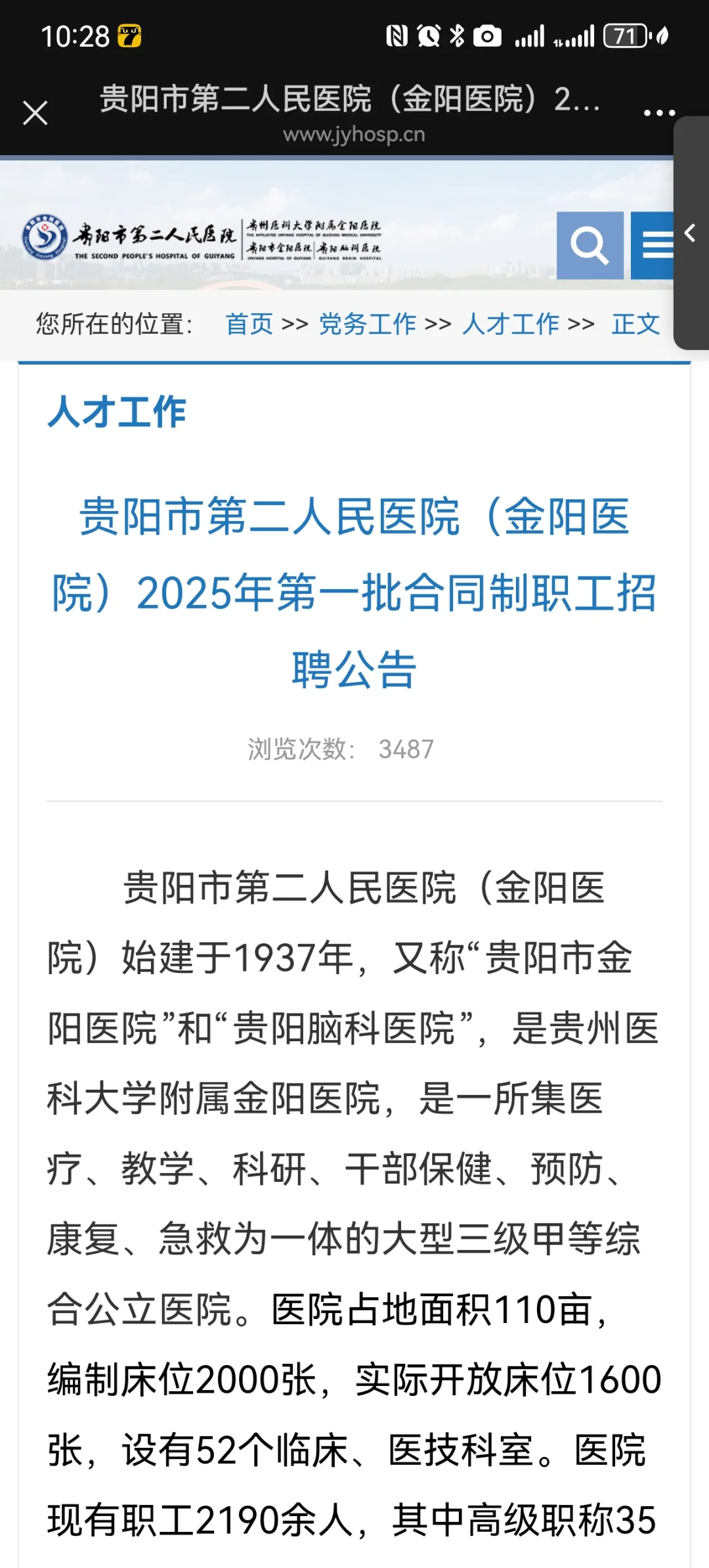 大家期待的金阳医院来了护理40
