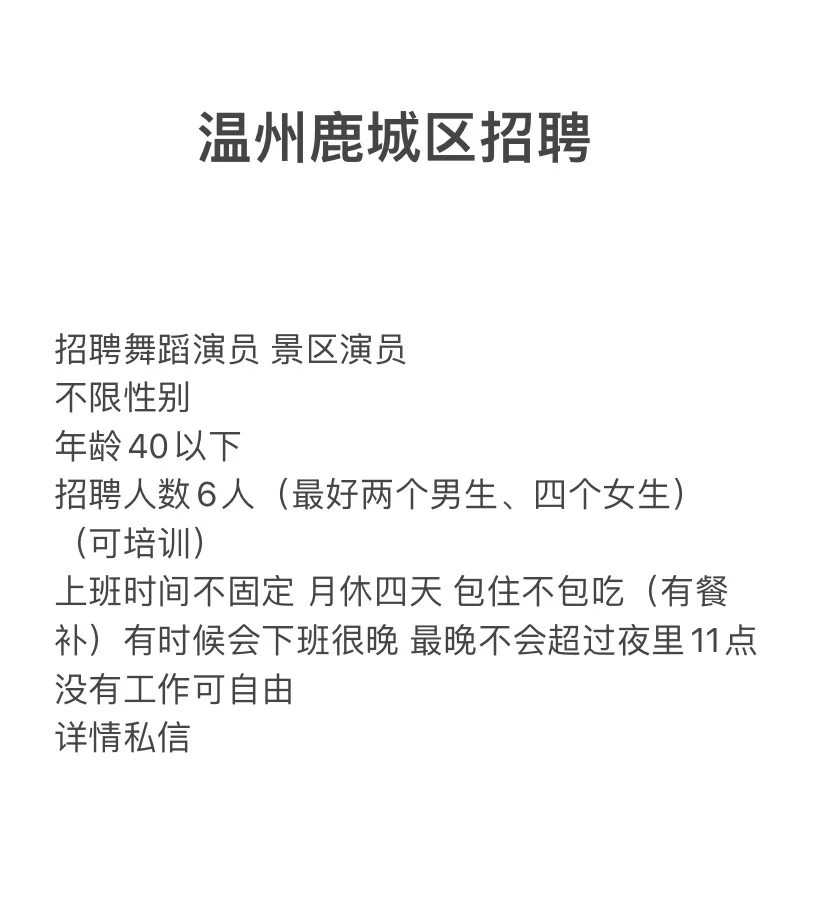 最新一批招聘了