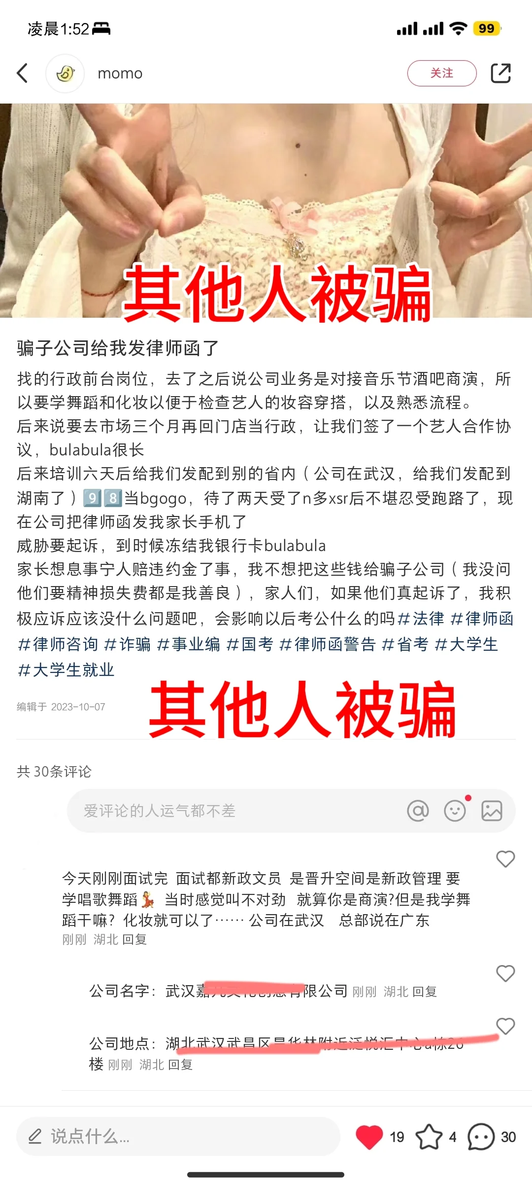避雷：行政文员要学习唱歌舞蹈?？假的！