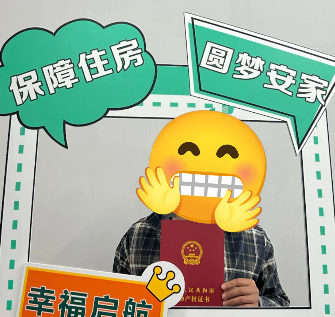 在玉林终于有了一个家，保障房也是房啊