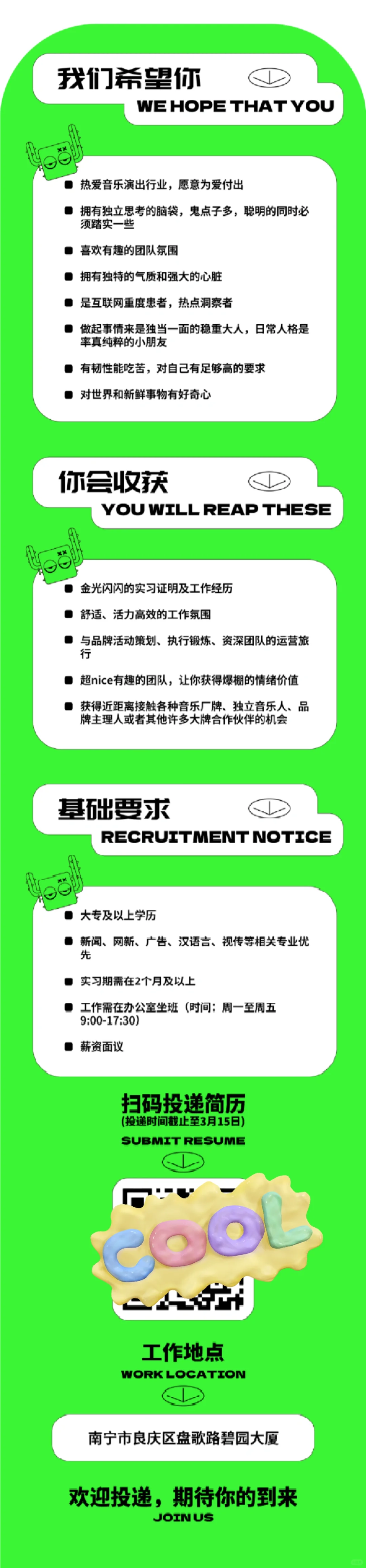 音乐公司/工作室在招人啦！