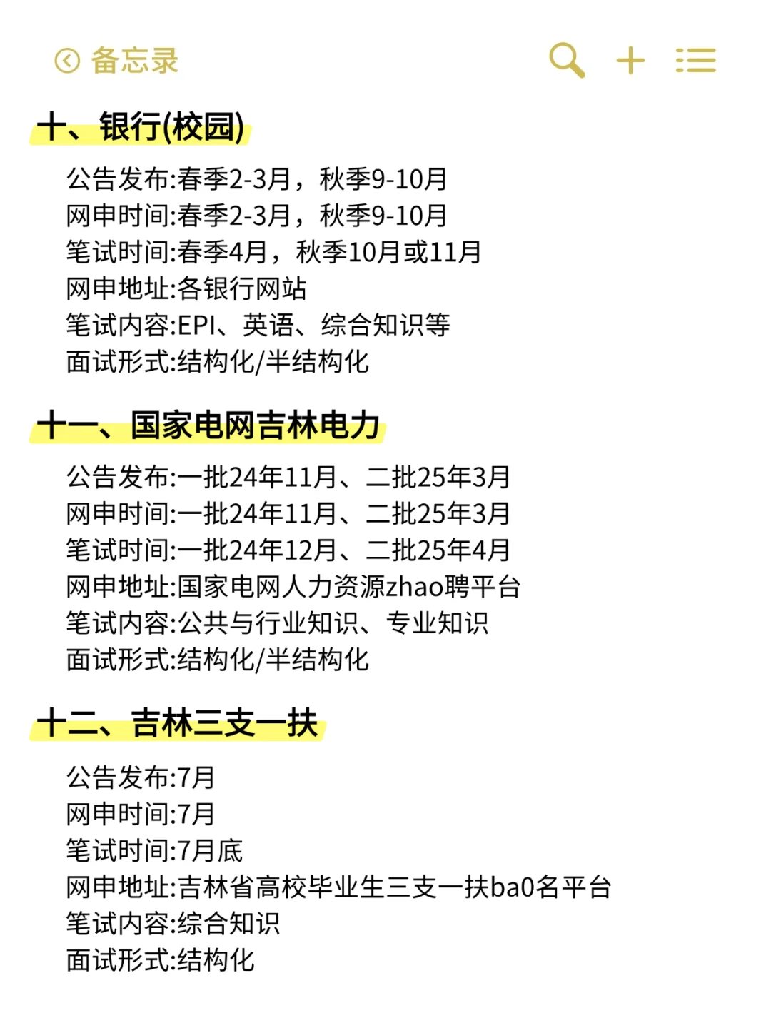 不是，吉林的同学还在你迷茫什么啊