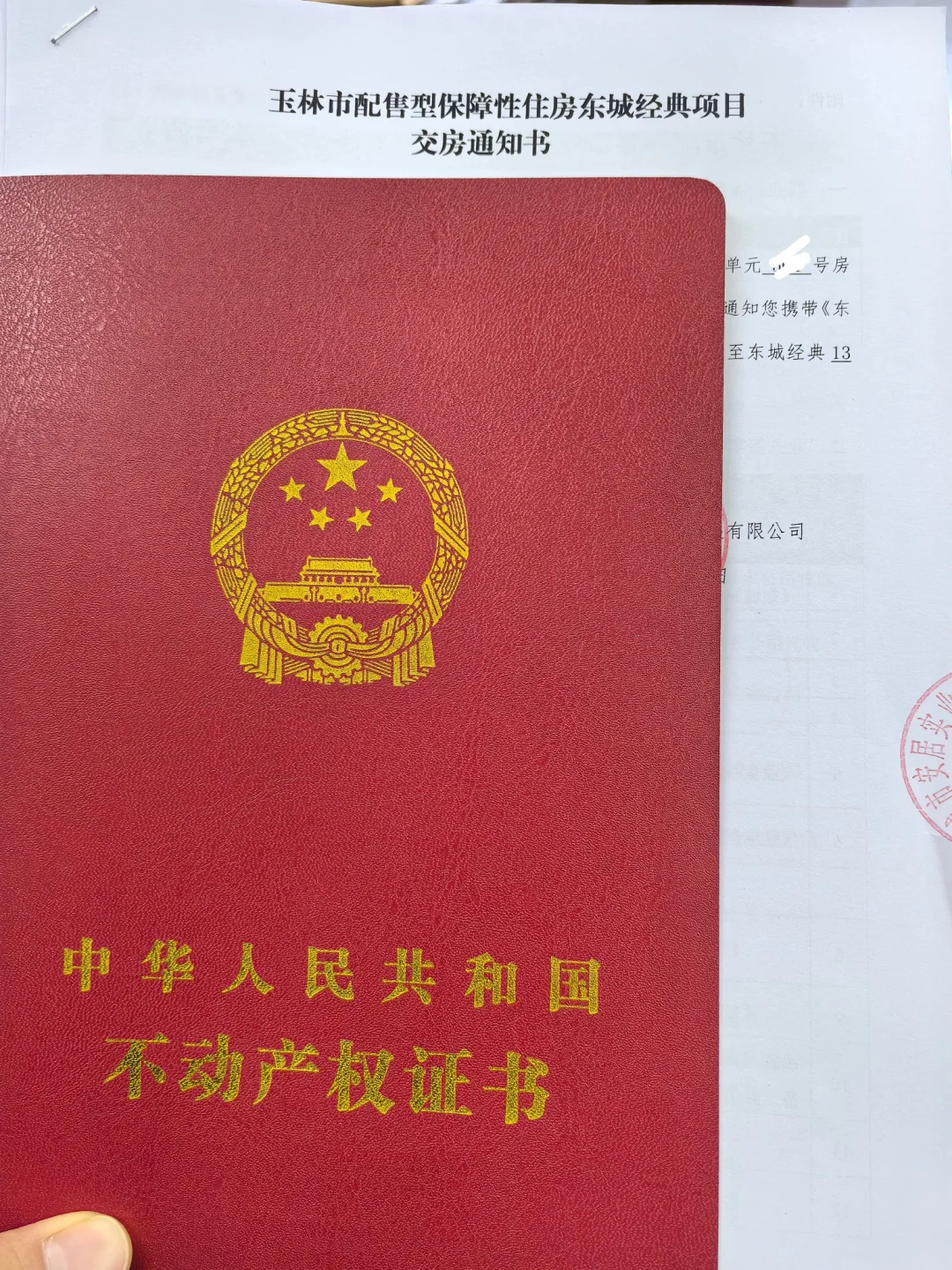 在玉林终于有了一个家，保障房也是房啊