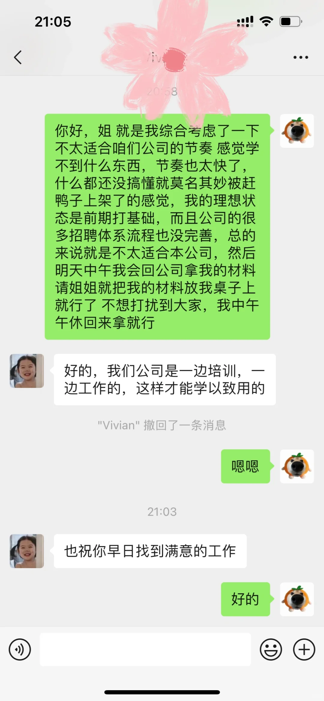开润
