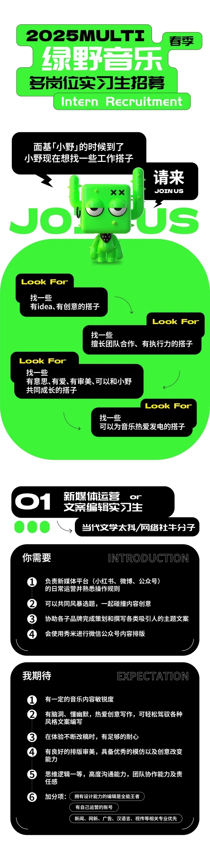 音乐公司/工作室在招人啦！
