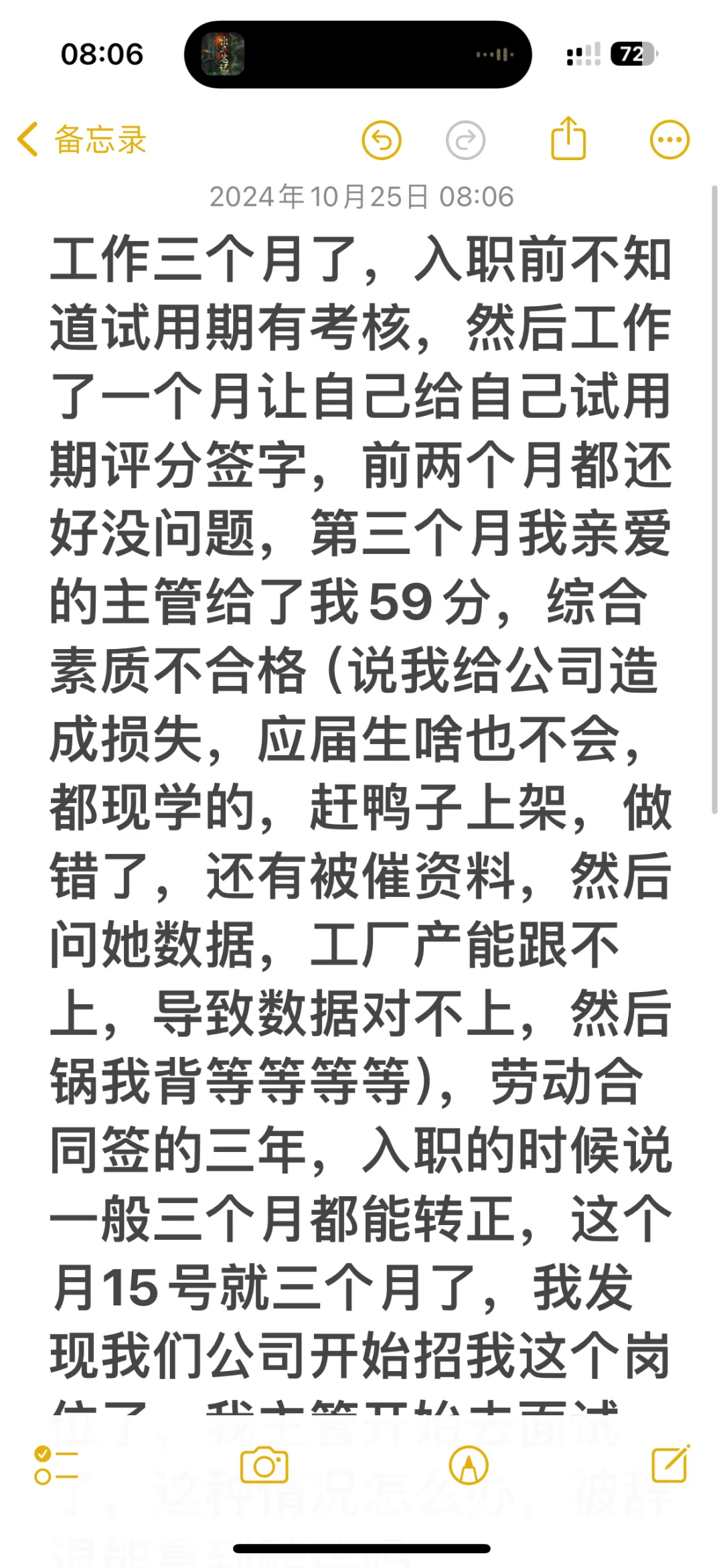 在职期间，公司已经在boss上招我这个职务了