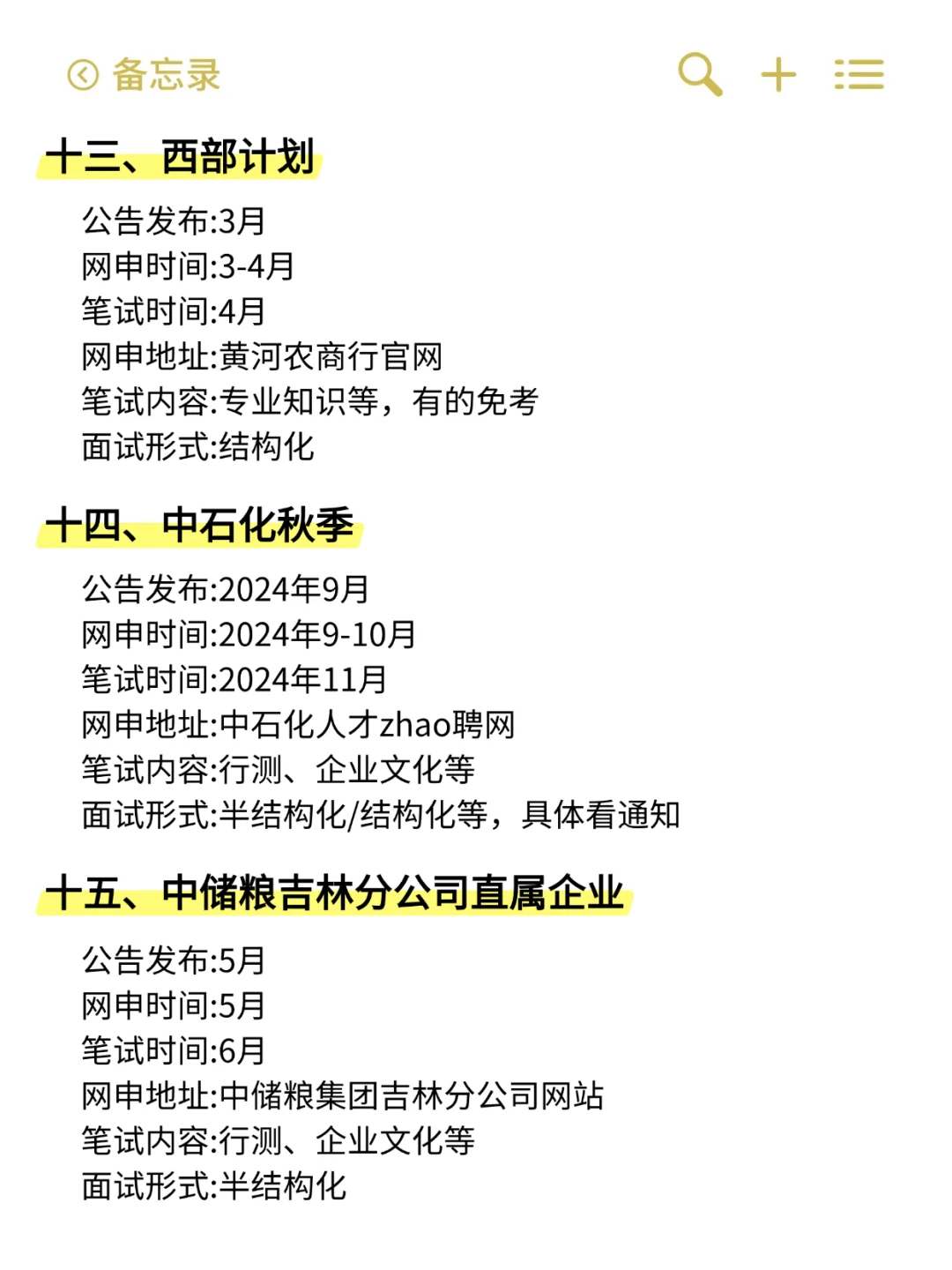 不是，吉林的同学还在你迷茫什么啊