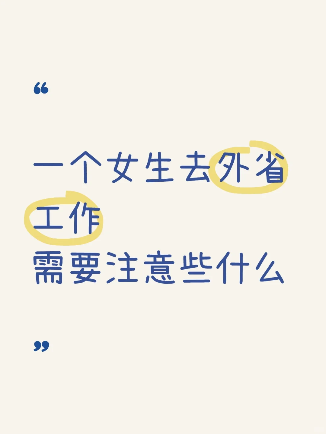 “家乡宝”要出省了?‍♀️