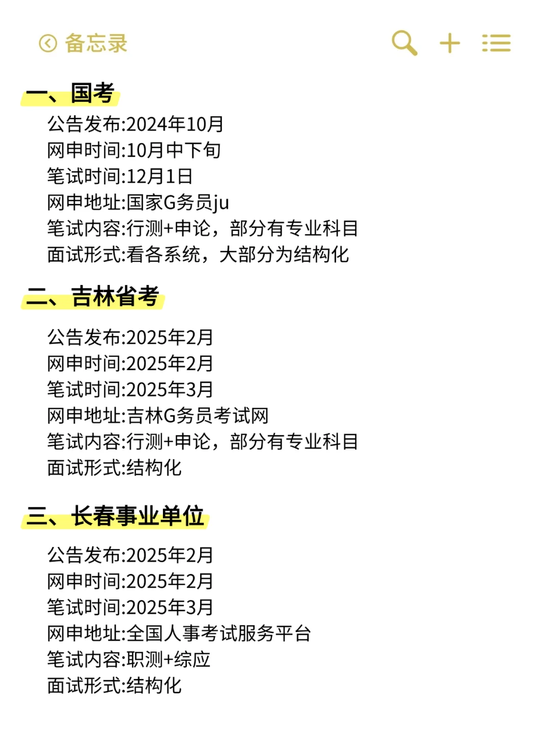 不是，吉林的同学还在你迷茫什么啊