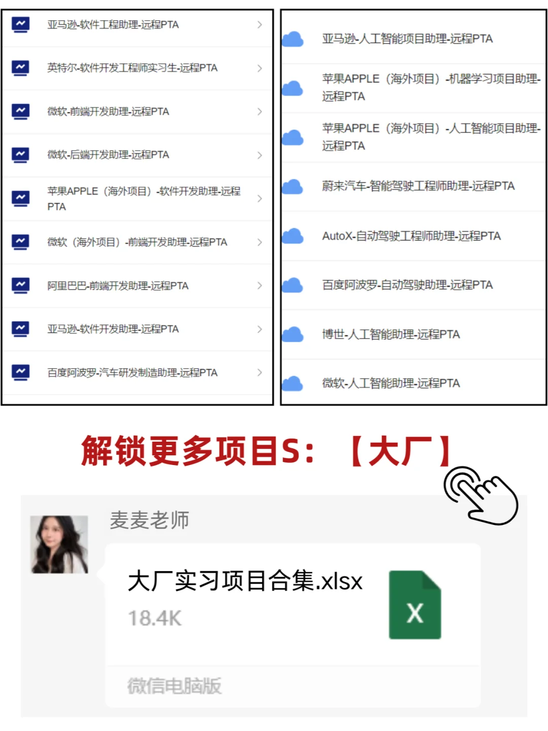 进入互联网大厂需要条件+福利汇总??