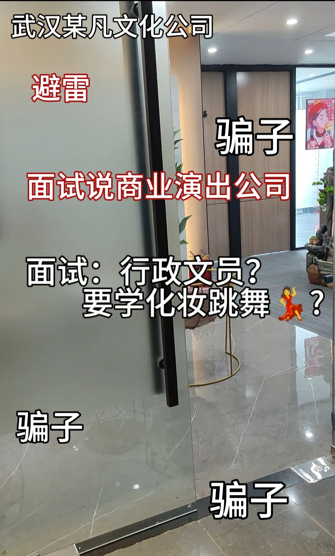 避雷：行政文员要学习唱歌舞蹈?？假的！