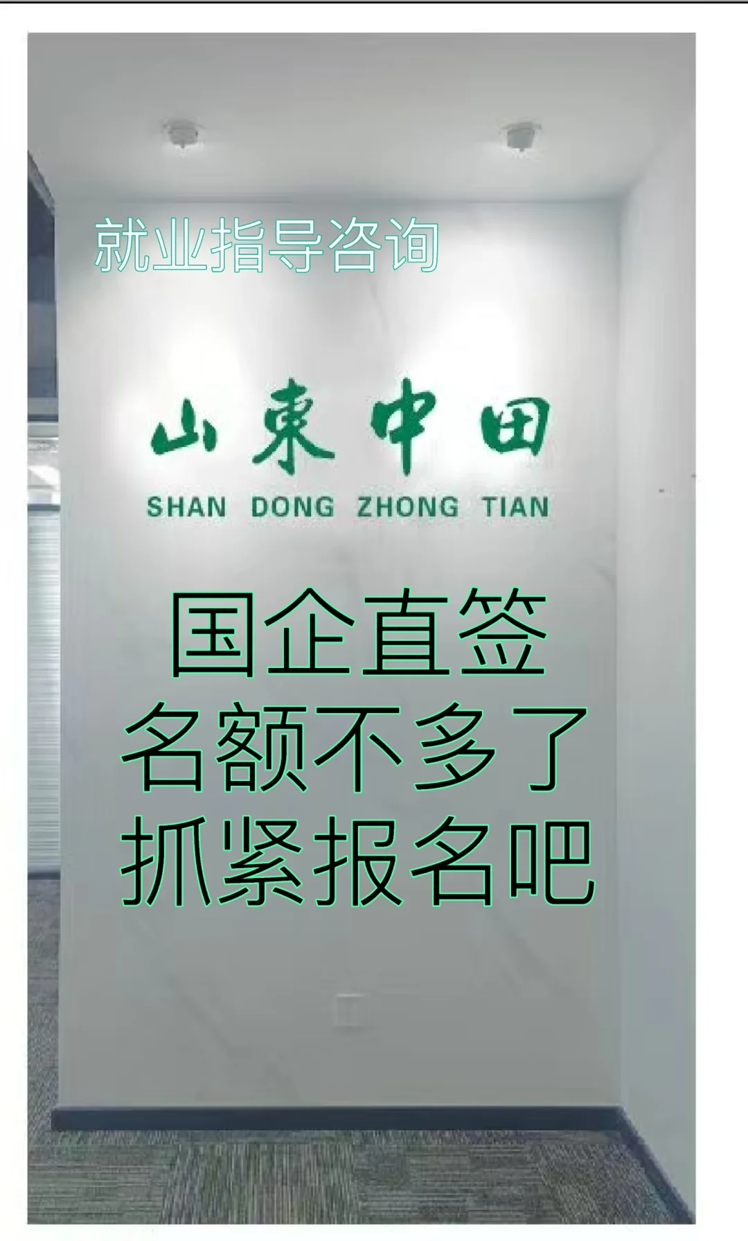 好工作好开始