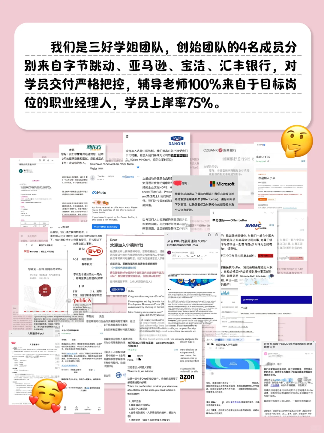 丝芙兰零售管培生(OMT)必拿offer攻略?