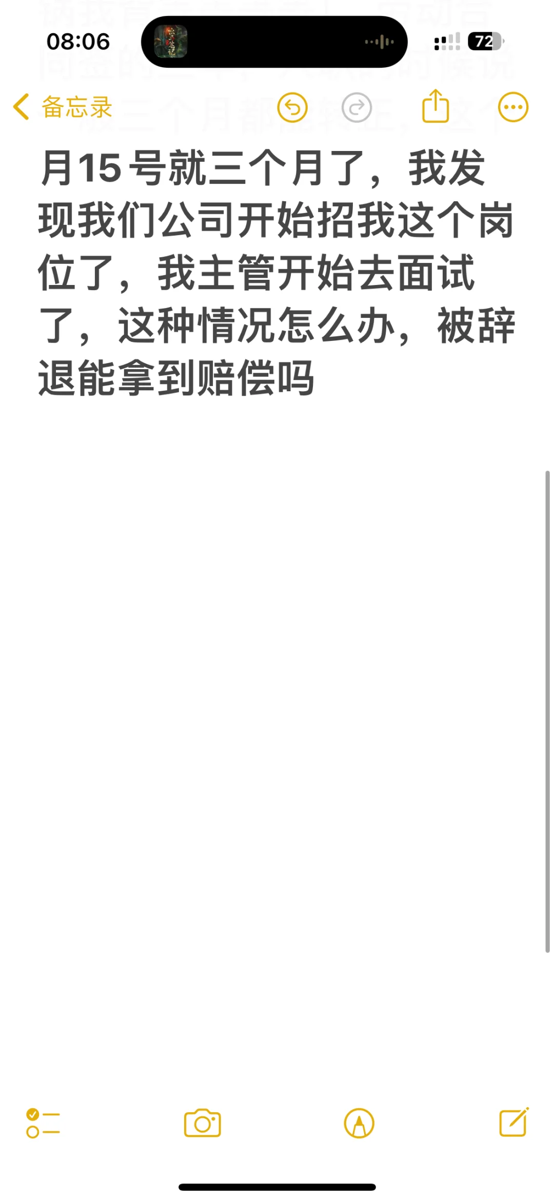 在职期间，公司已经在boss上招我这个职务了
