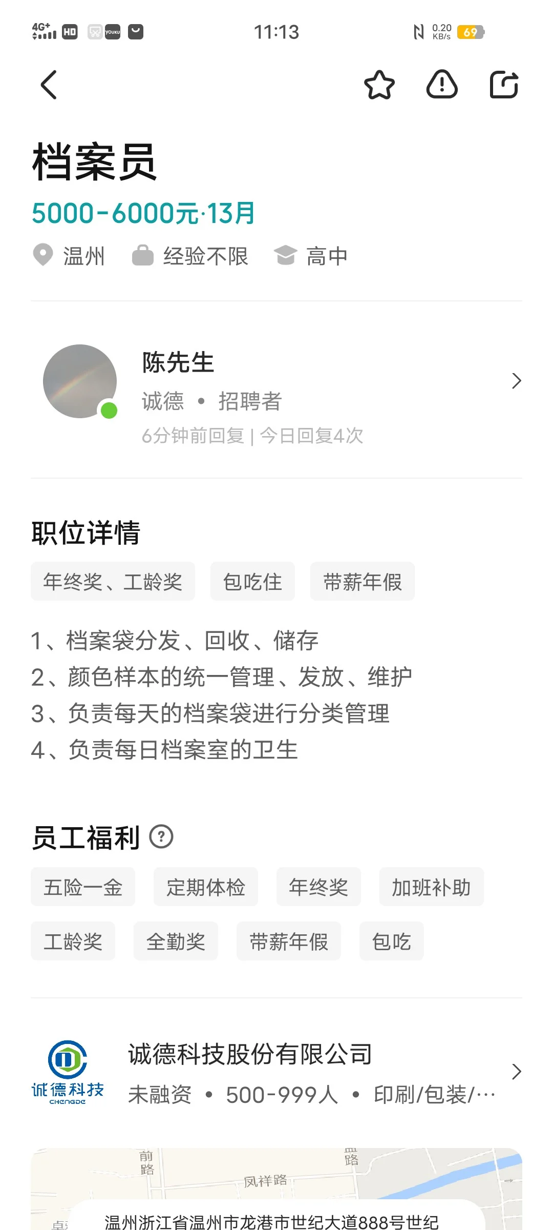 明天就要去入职档案员了不知道难不难