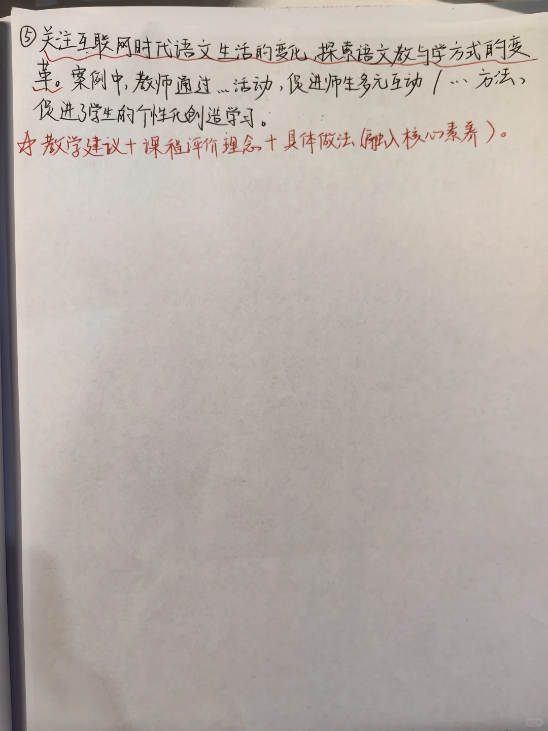 案例分析