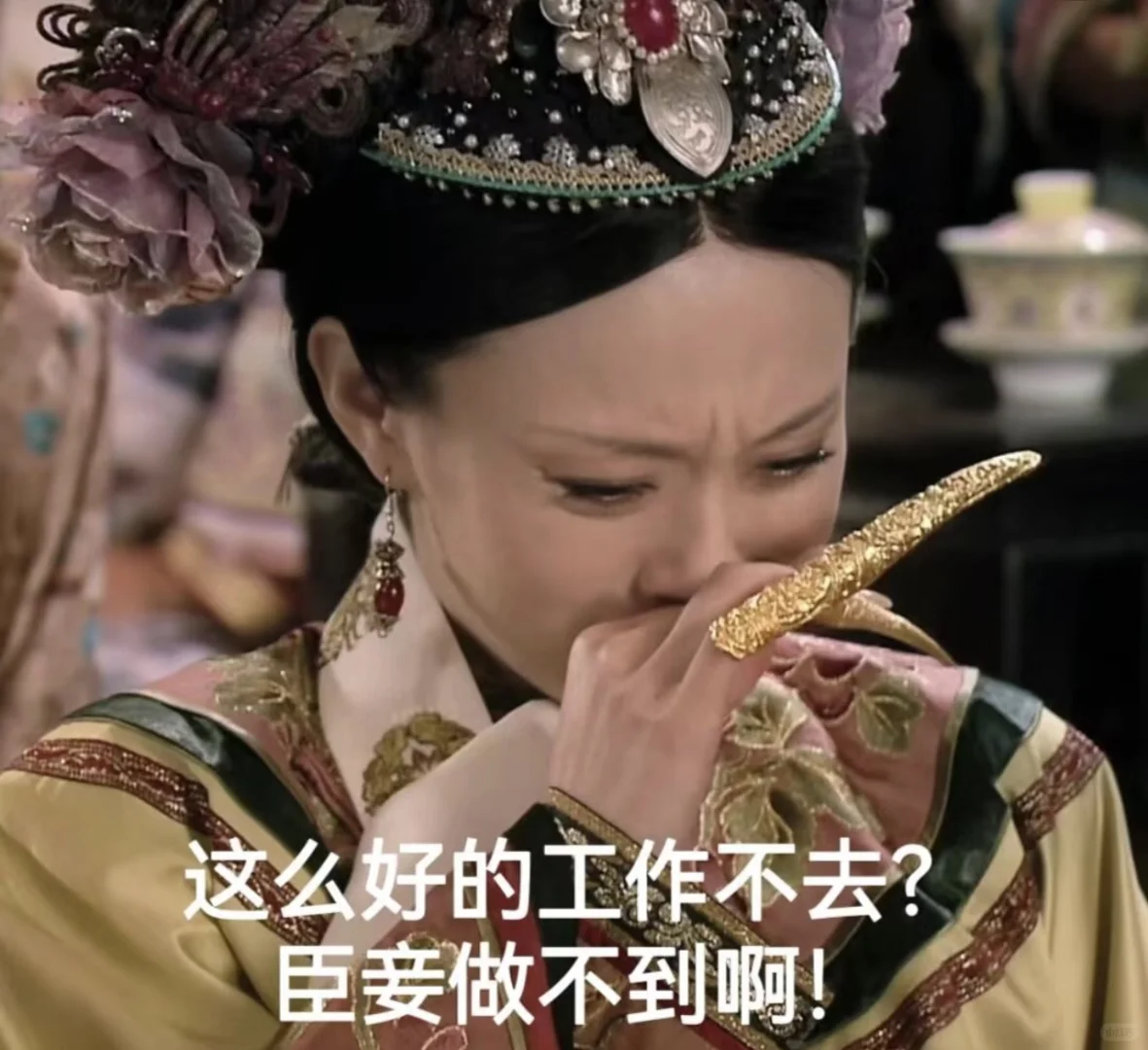 重生之找工作记?