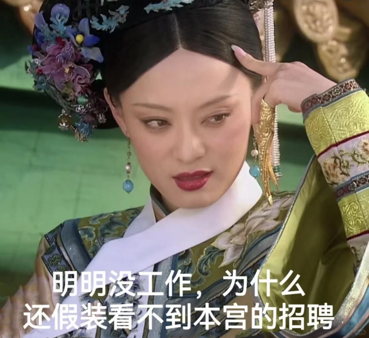 重生之找工作记?
