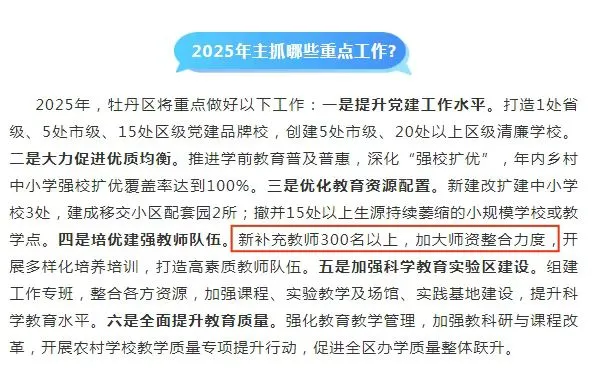 官方发布?菏泽教师编招聘人数✅