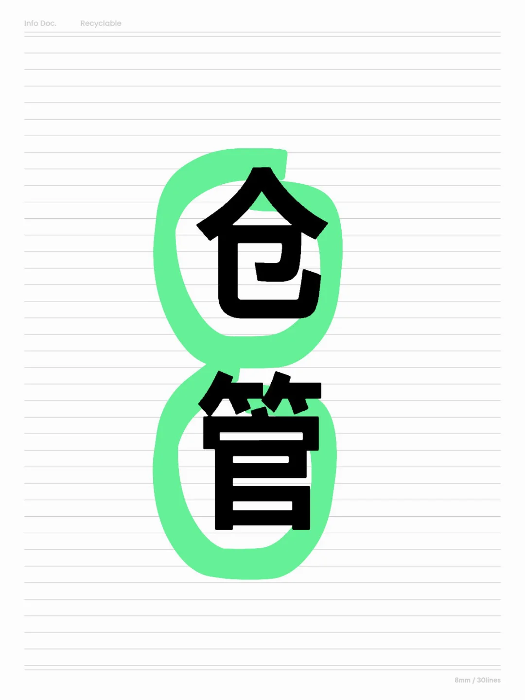 急聘 汕尾市