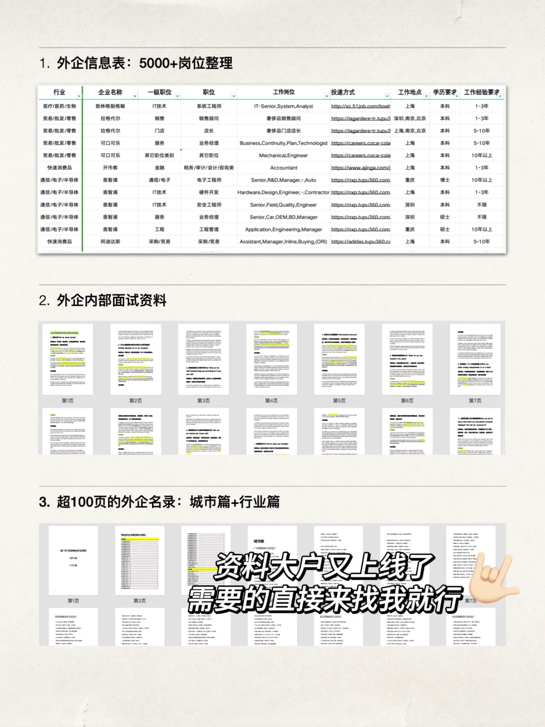 追星人都去冲娱乐外企，也太香了