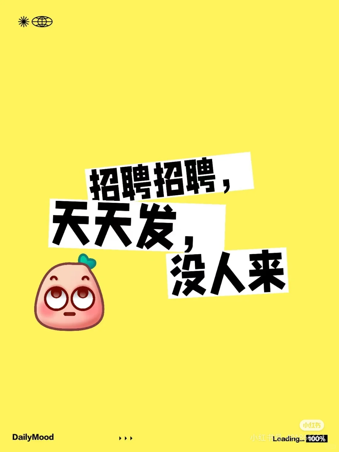 ?招兵买马?人才！请留步！