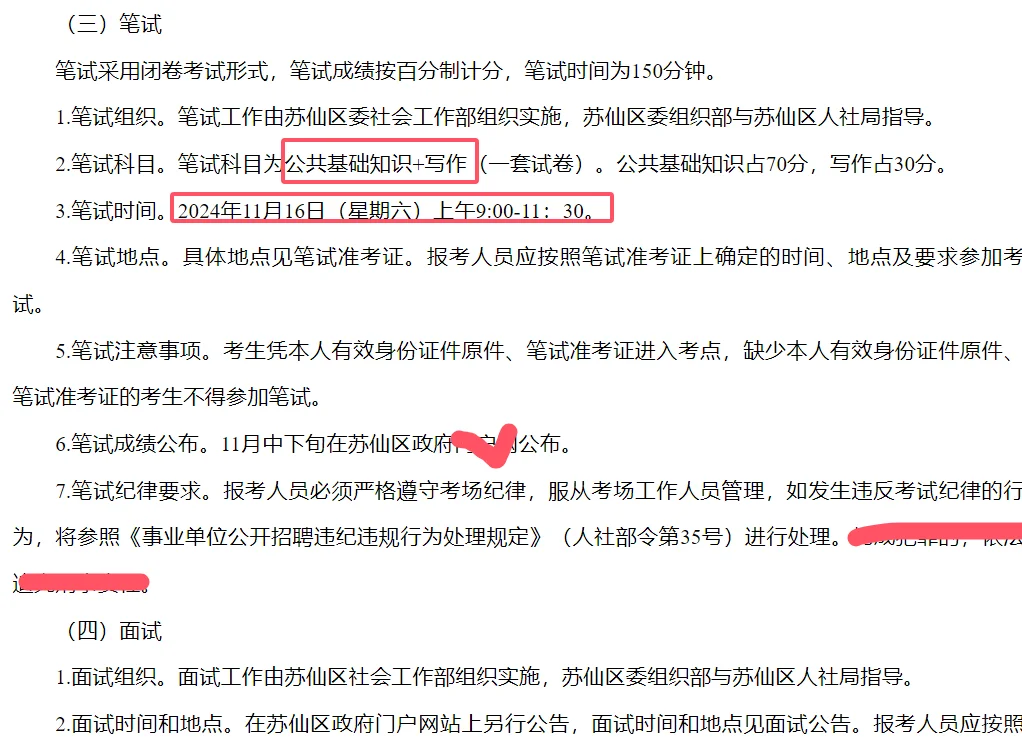 郴州招13名社工！有编！大专能报！待遇好