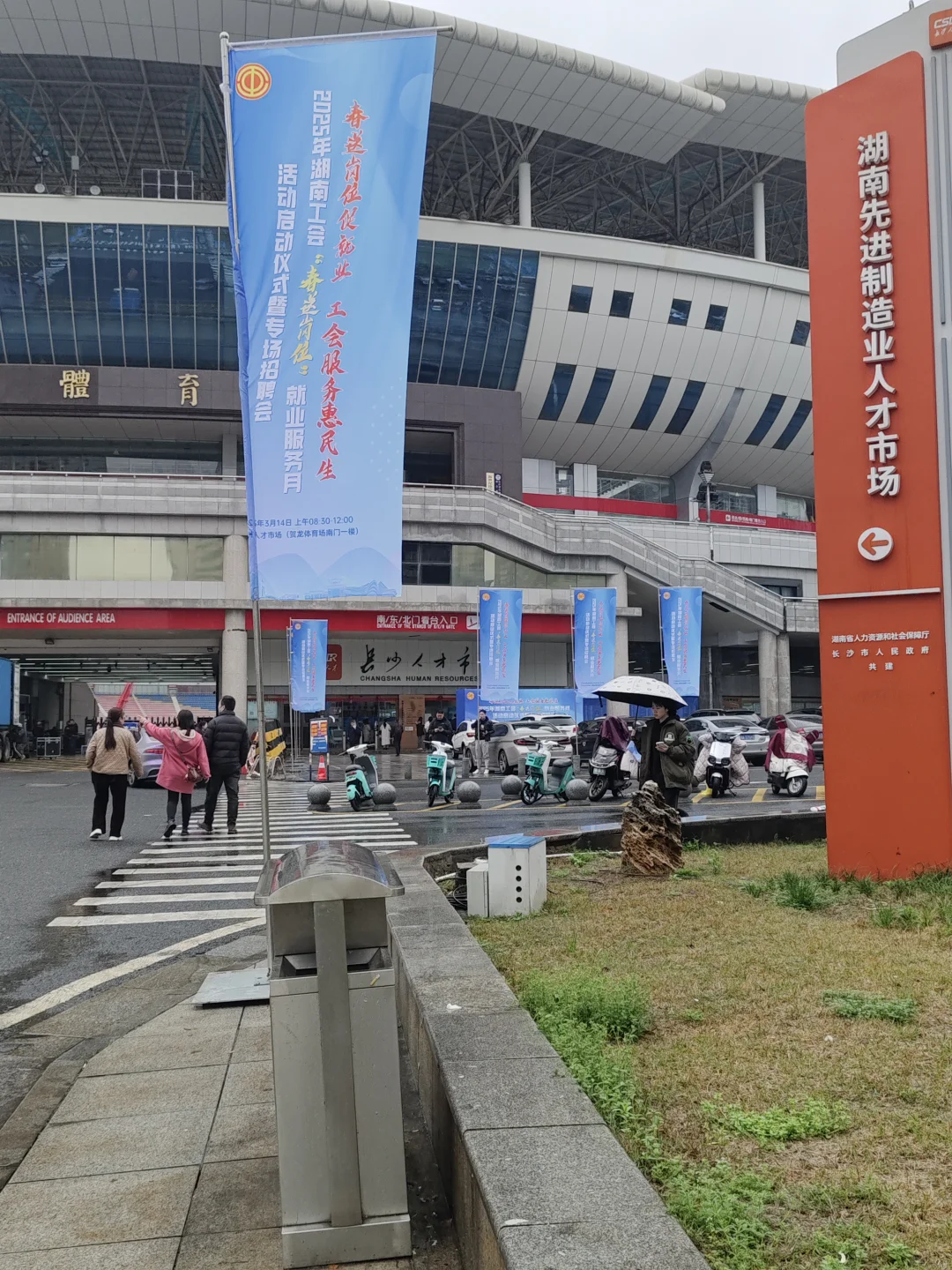 今天长沙的招聘会去了吗