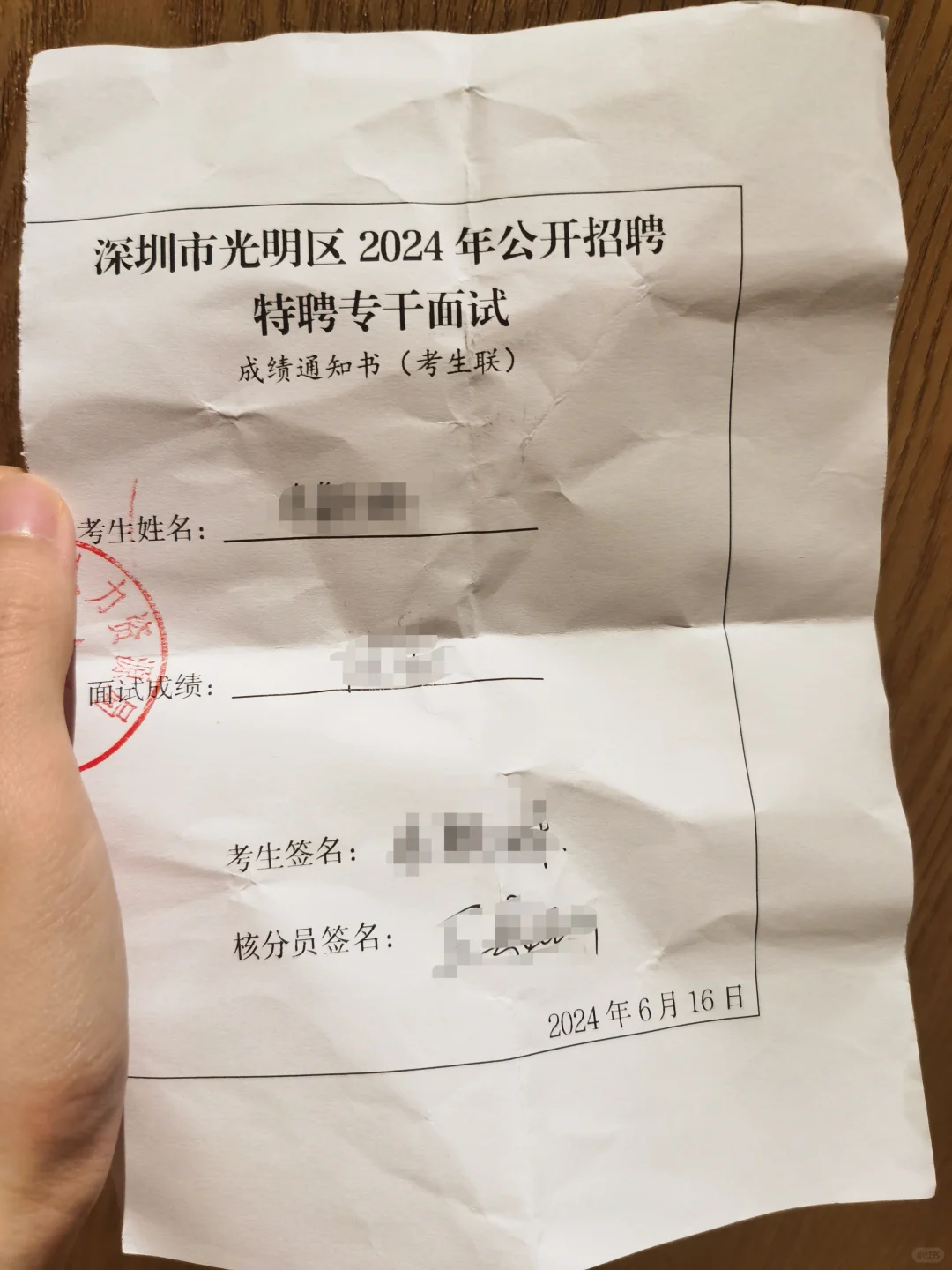 深圳特聘专干，落幕了