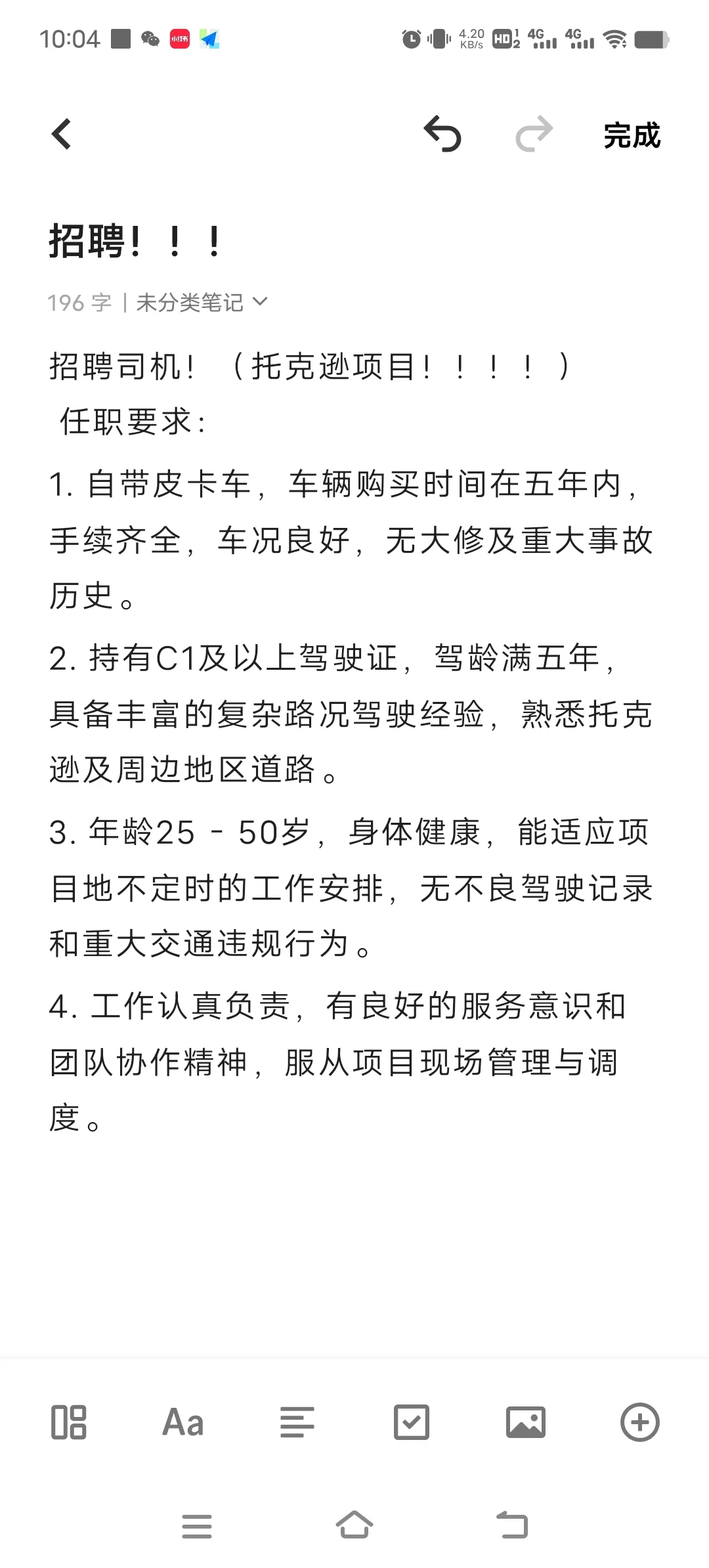 招聘，公司直招！！！