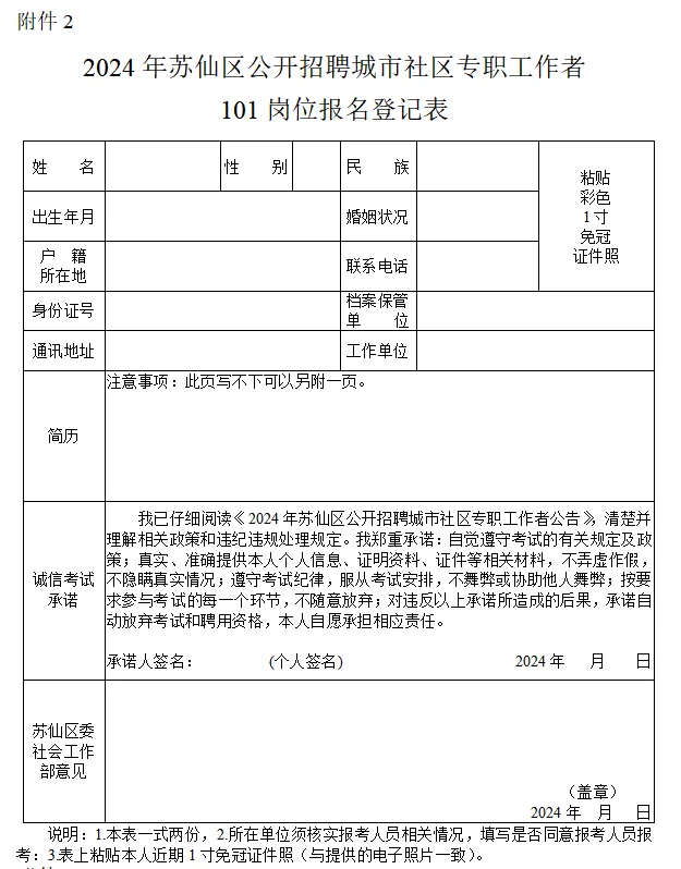 郴州招13名社工！有编！大专能报！待遇好