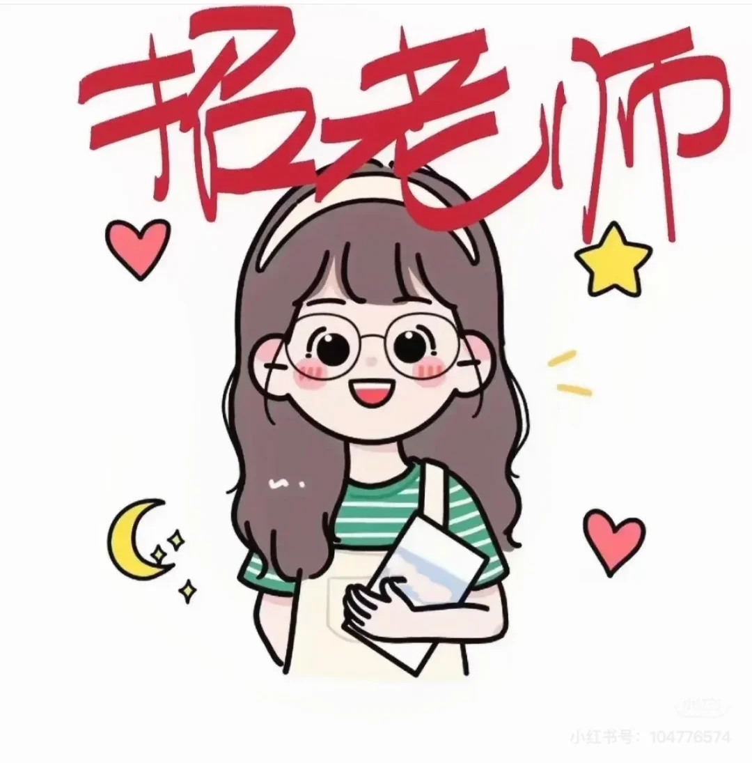 招口肌老师?‍?