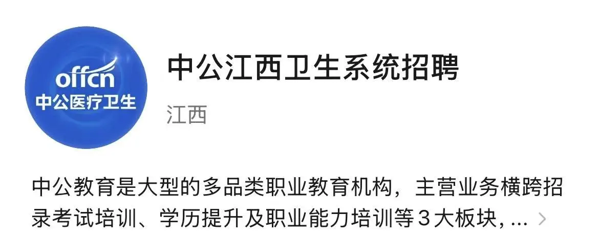 康复找工作平台汇总