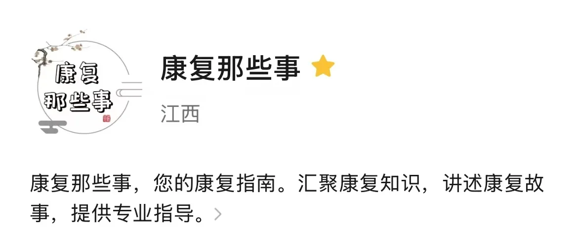 康复找工作平台汇总