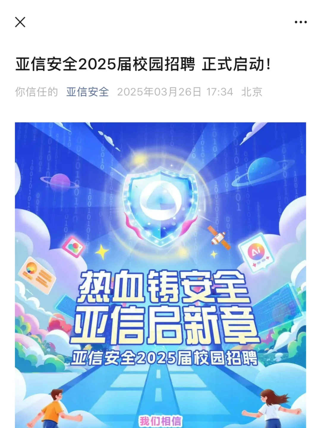 0offer就去投中小厂